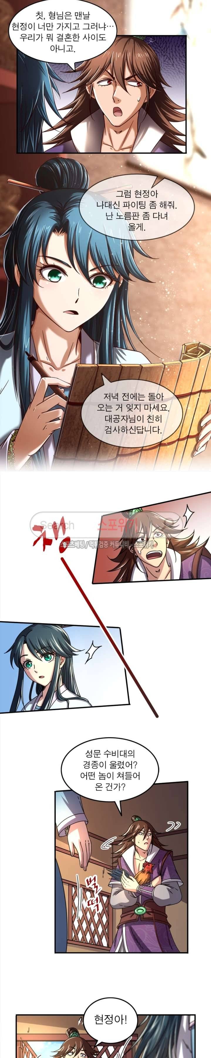 소르골 전기 - 천년전쟁 36화 2