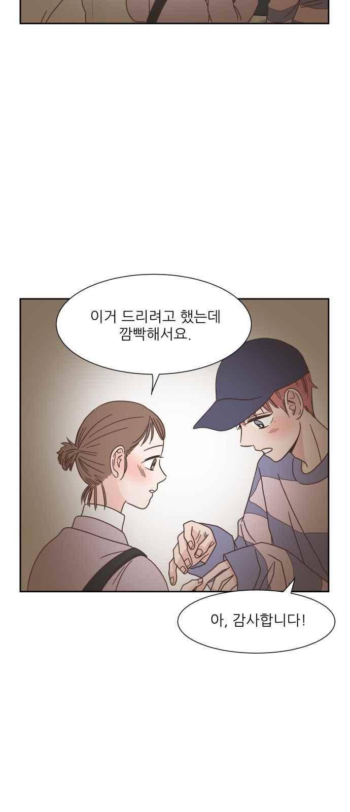유일무이 로맨스 51화 7