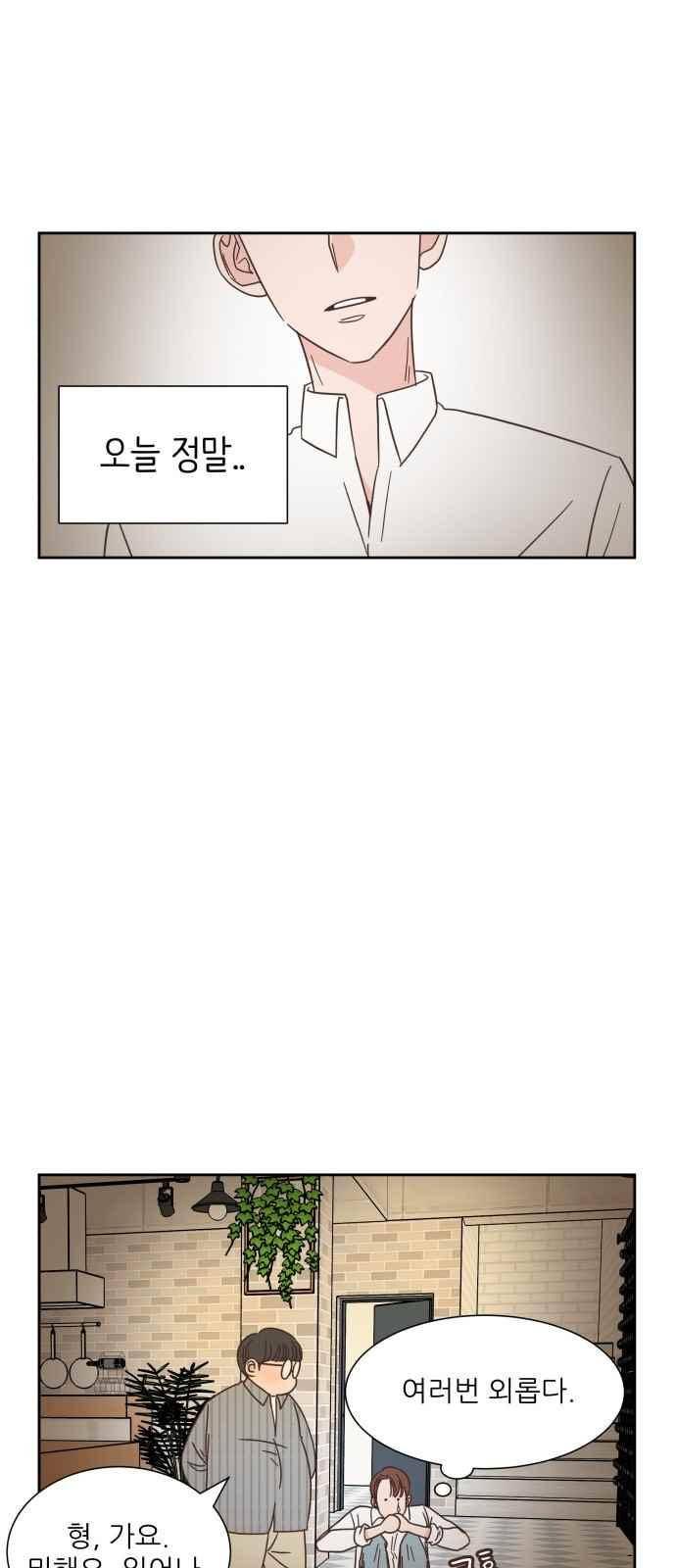 유일무이 로맨스 51화 8