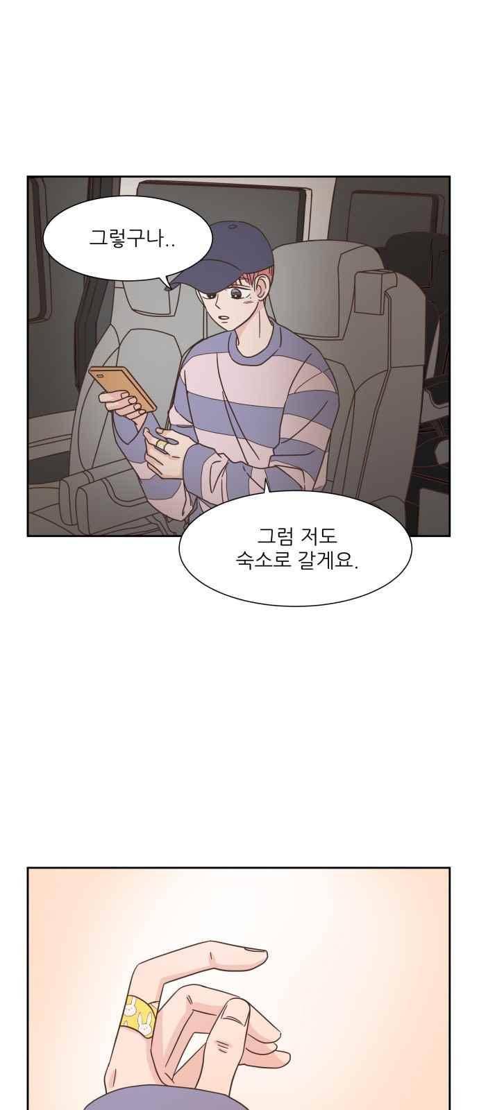 유일무이 로맨스 51화 11