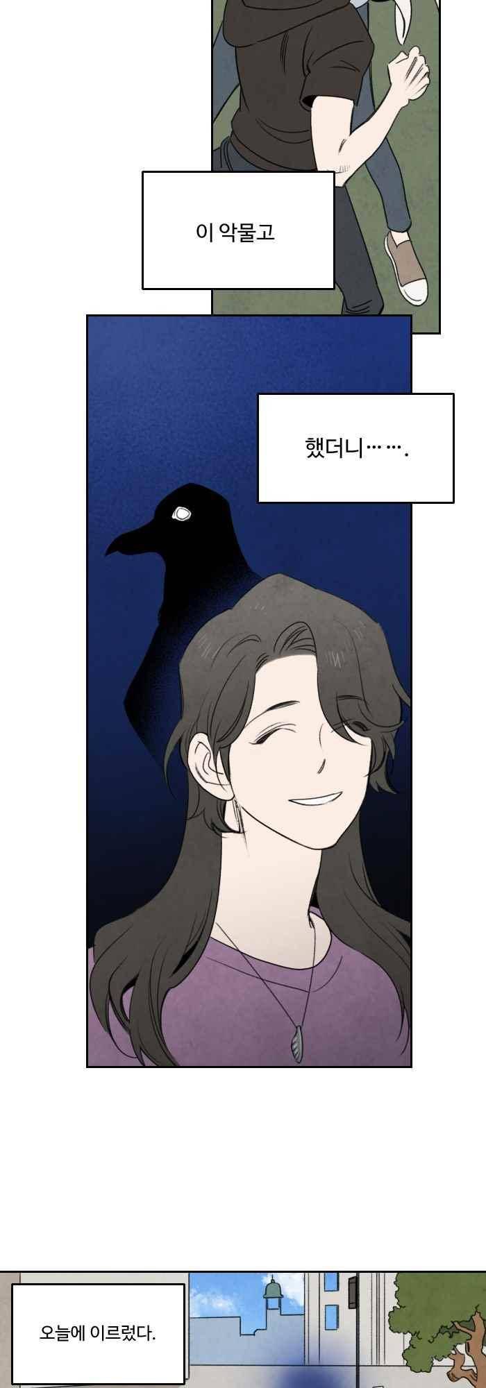 언더메이즈 82화 3