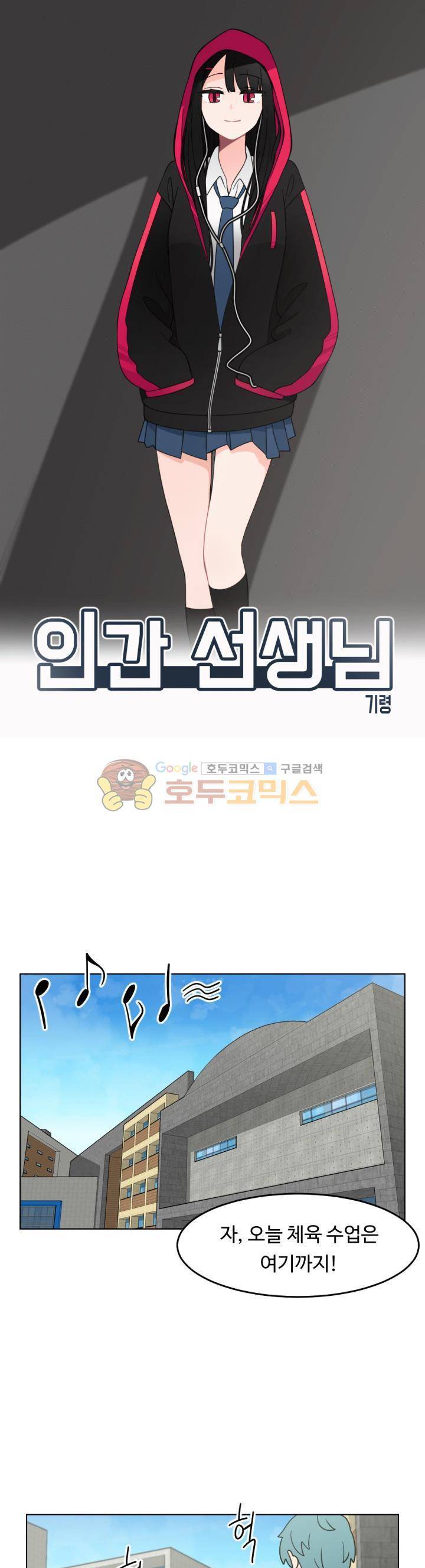 인간 선생님 시즌2 7화 1