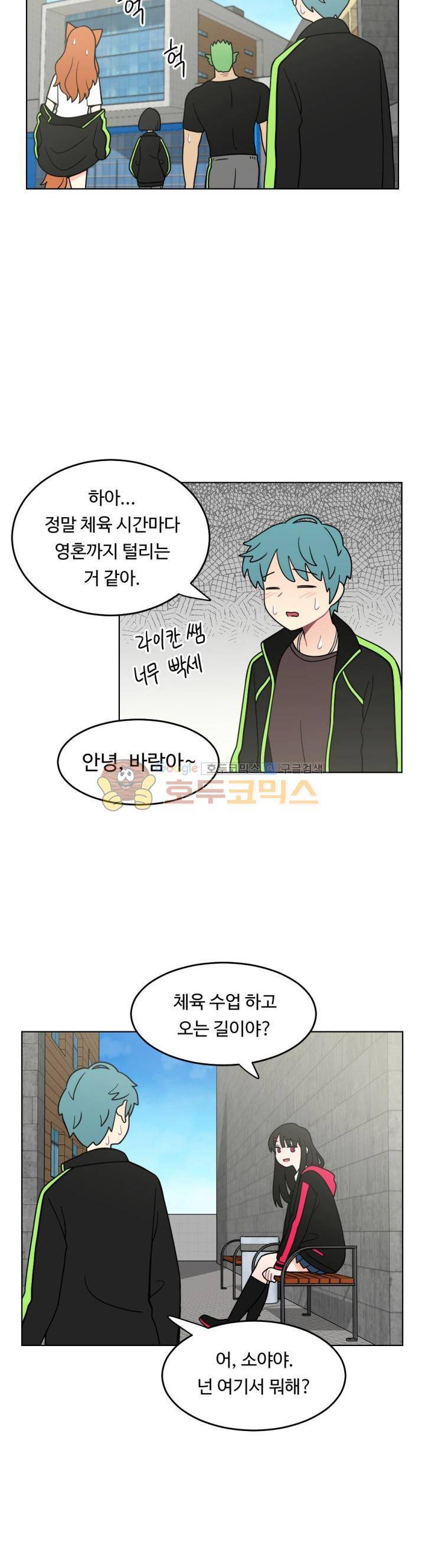 인간 선생님 시즌2 7화 2