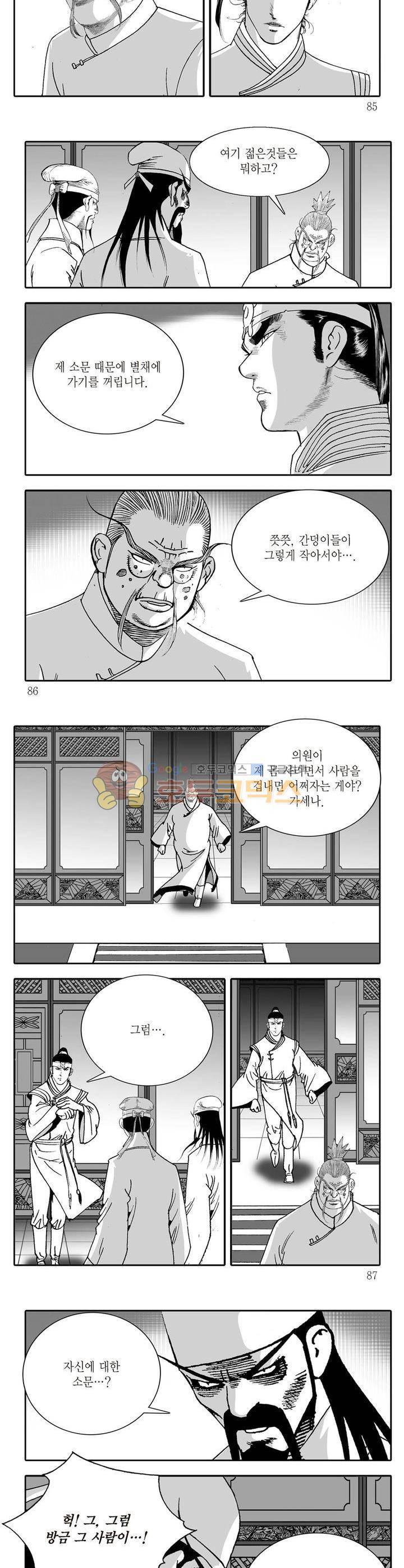 비룡재천기 3권 30