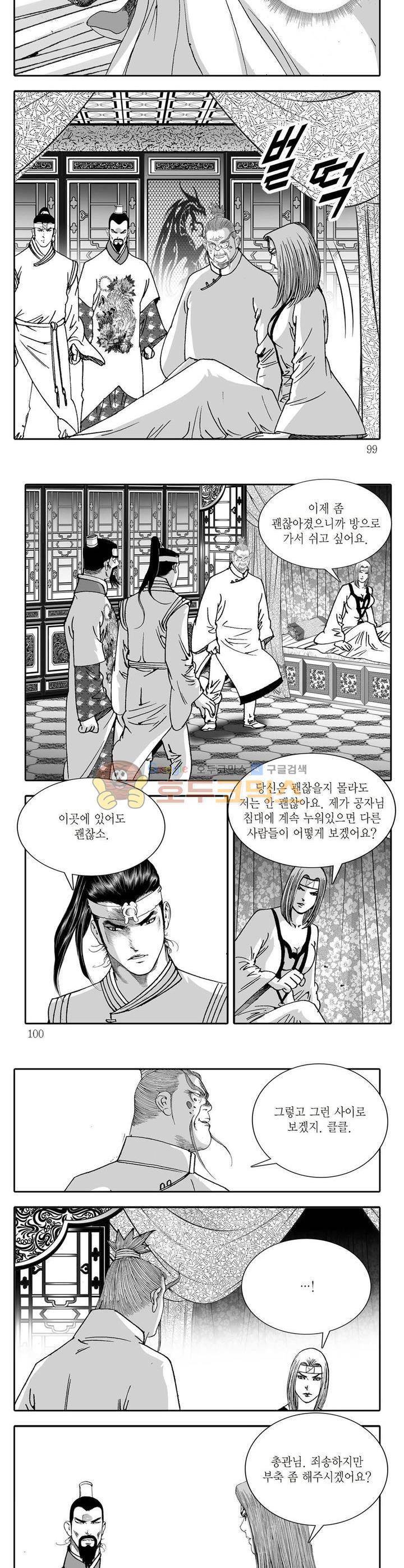비룡재천기 3권 35