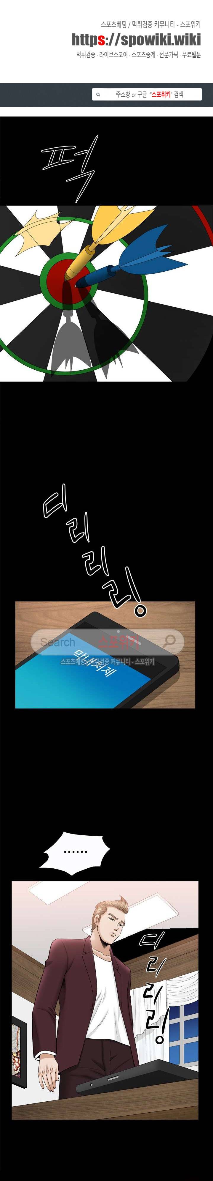 여름의 시작 63화 1