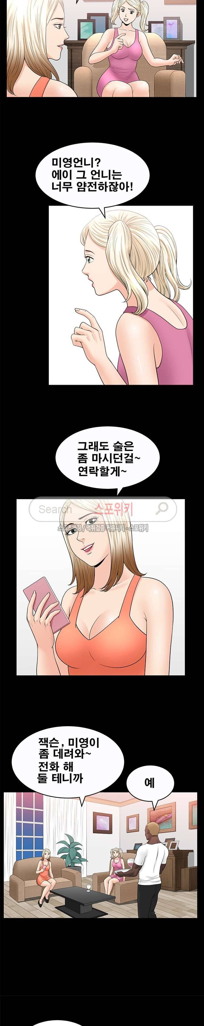 여름의 시작 63화 4