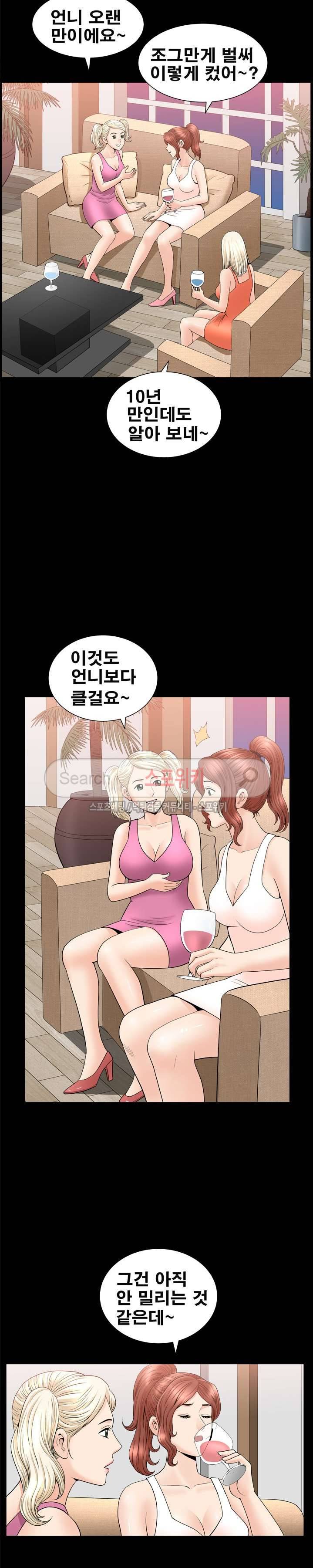 여름의 시작 63화 5