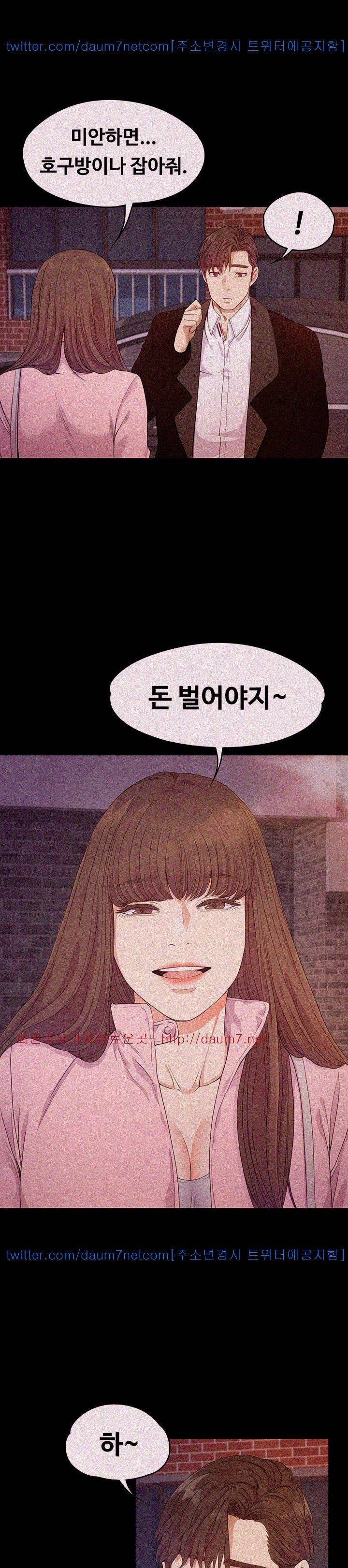 논현동 로맨스 31화 1