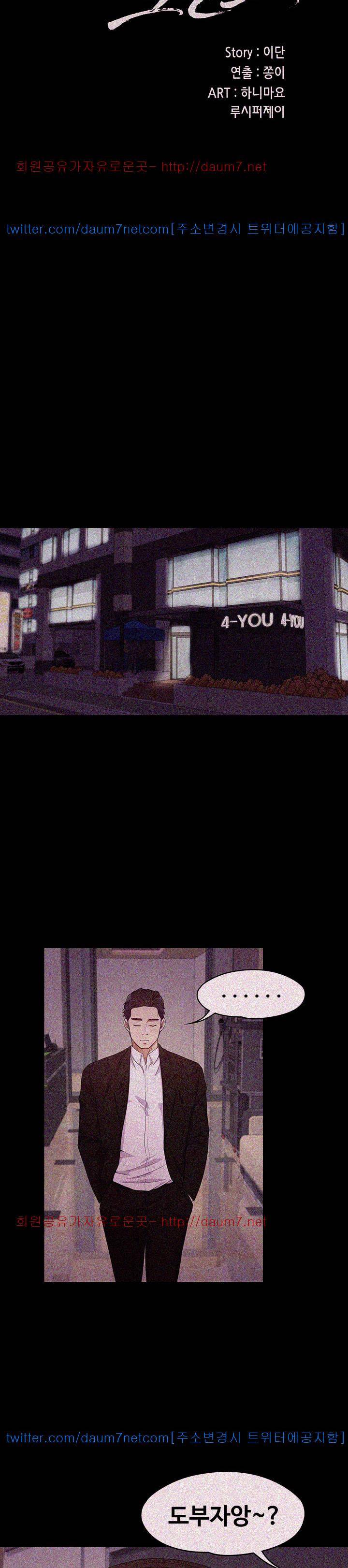 논현동 로맨스 31화 3