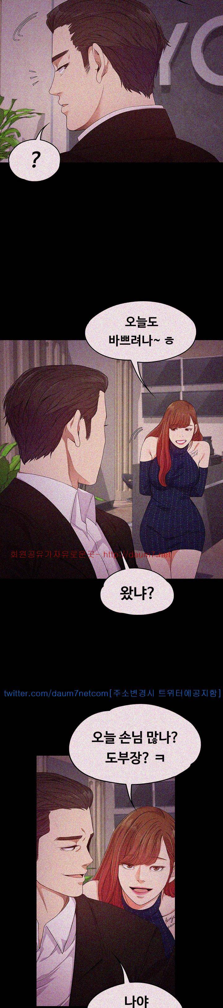 논현동 로맨스 31화 4