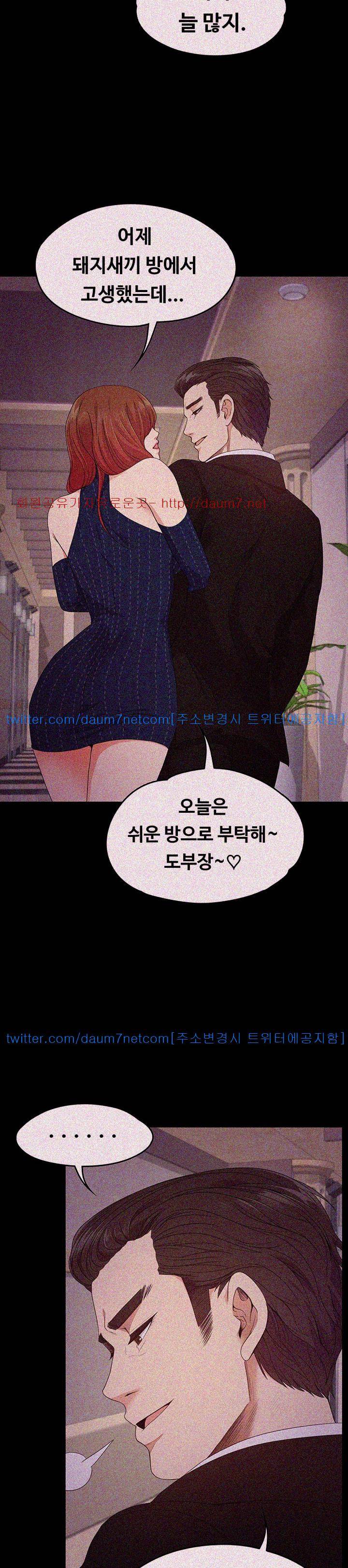 논현동 로맨스 31화 5