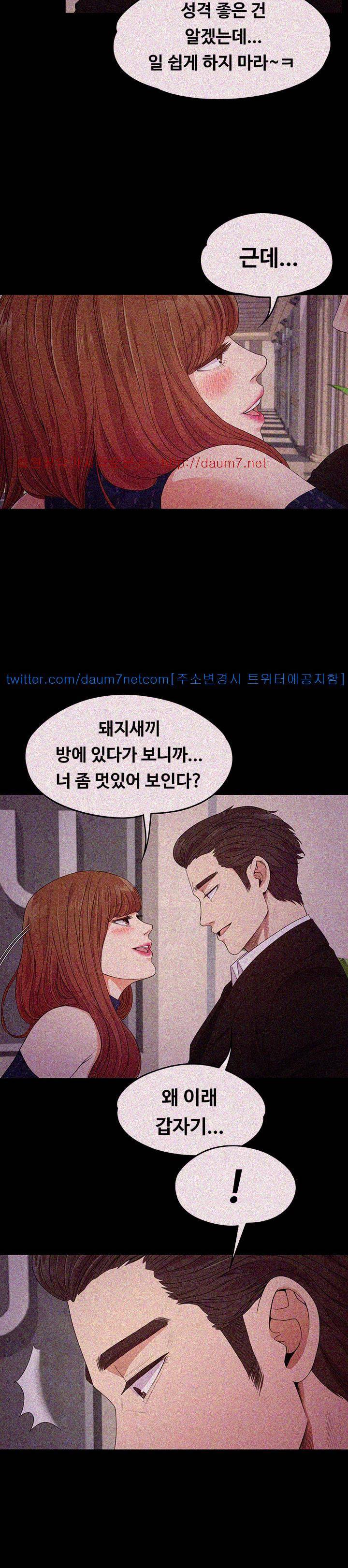 논현동 로맨스 31화 6