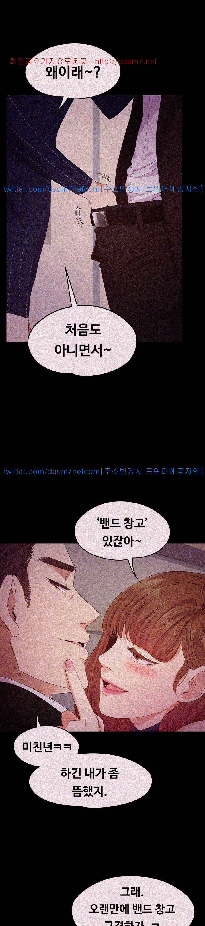 논현동 로맨스 31화 7