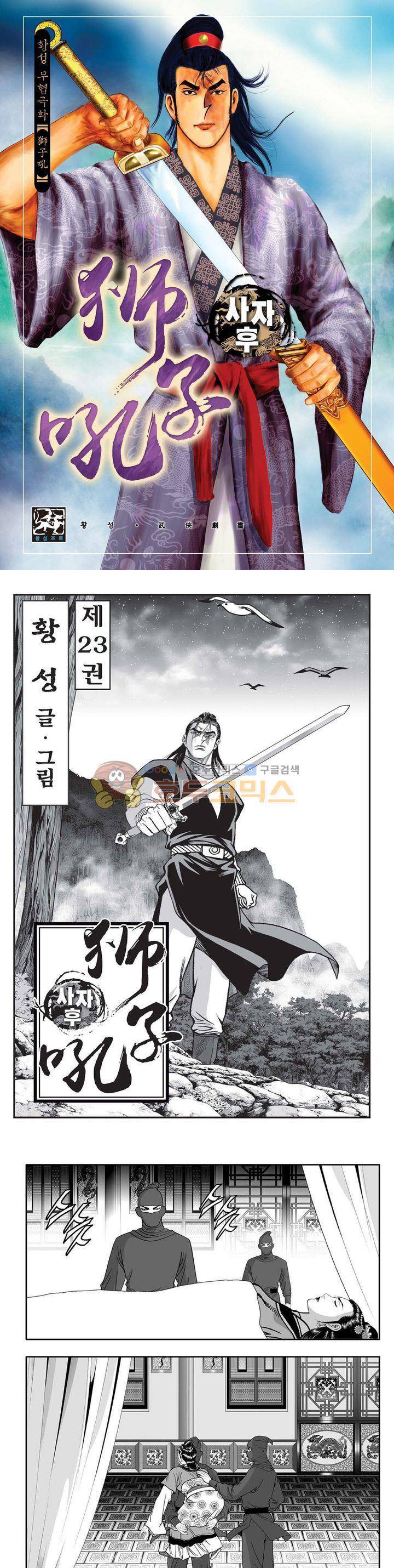 사자후 23권 1
