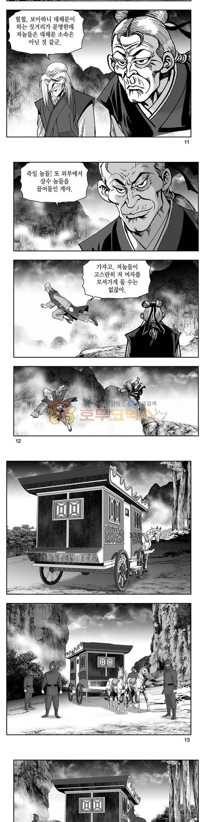 사자후 23권 3