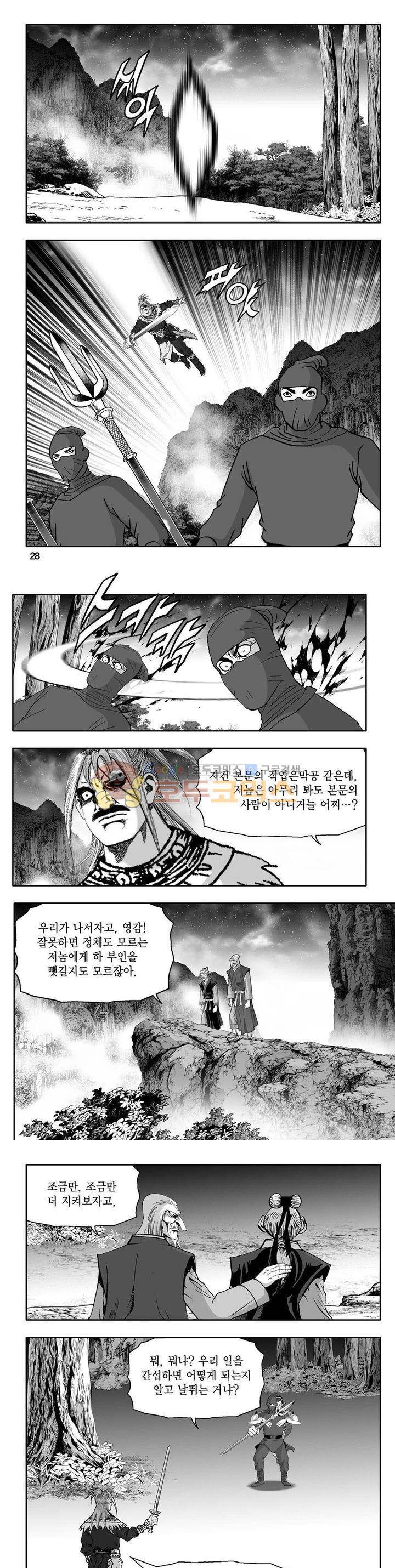 사자후 23권 9