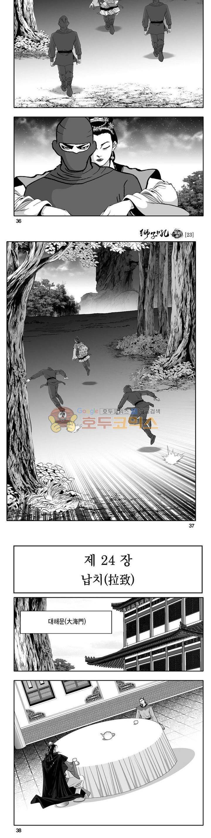 사자후 23권 12