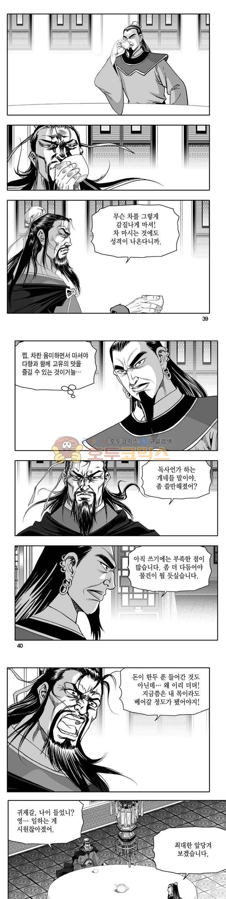 사자후 23권 13