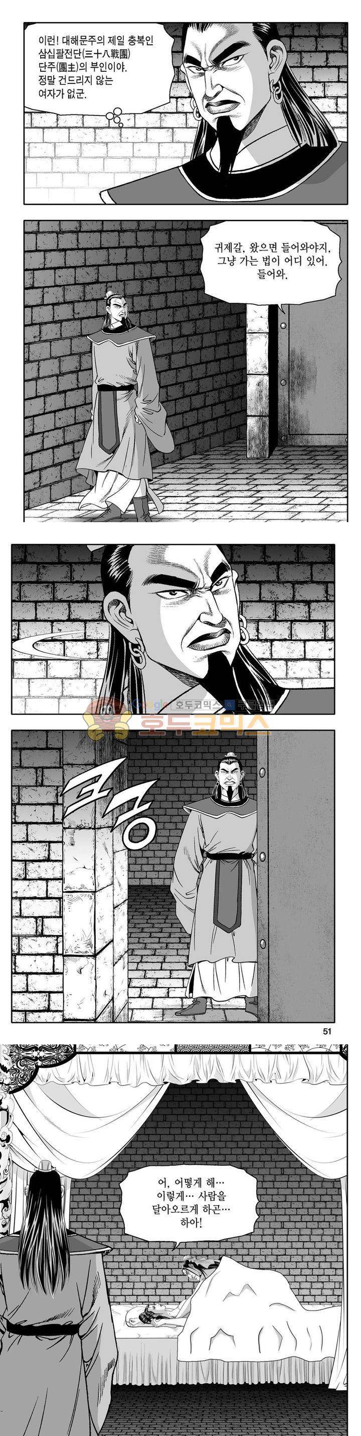 사자후 23권 17