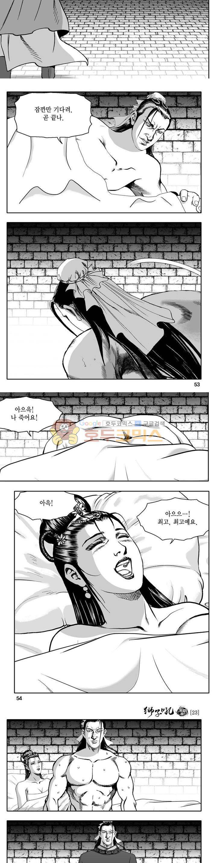 사자후 23권 18