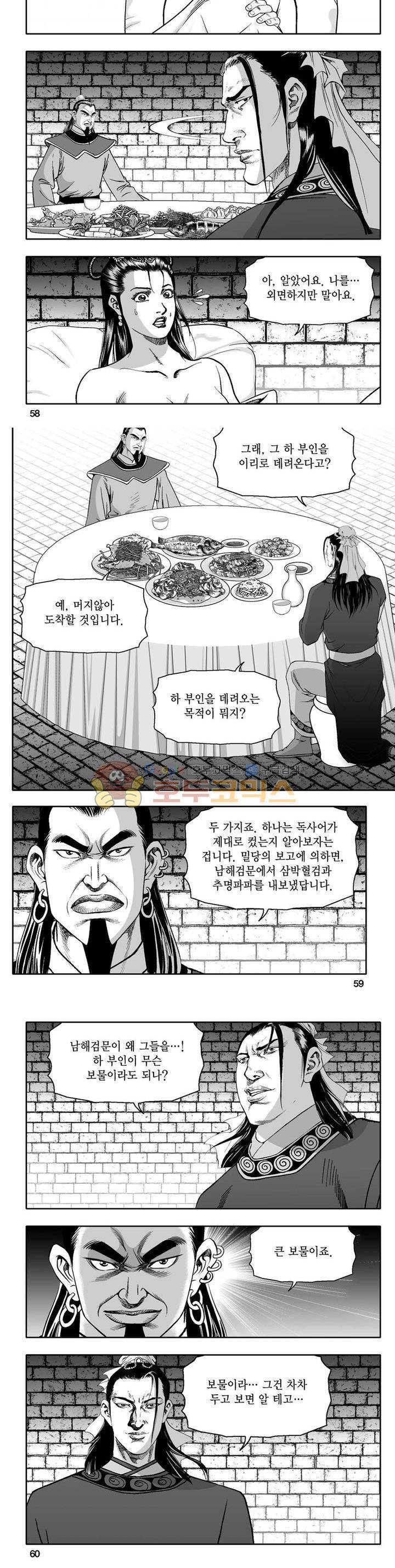 사자후 23권 20