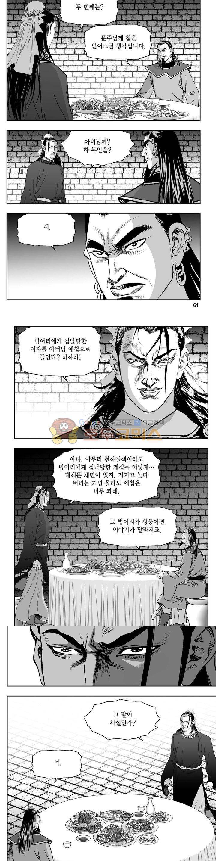 사자후 23권 21