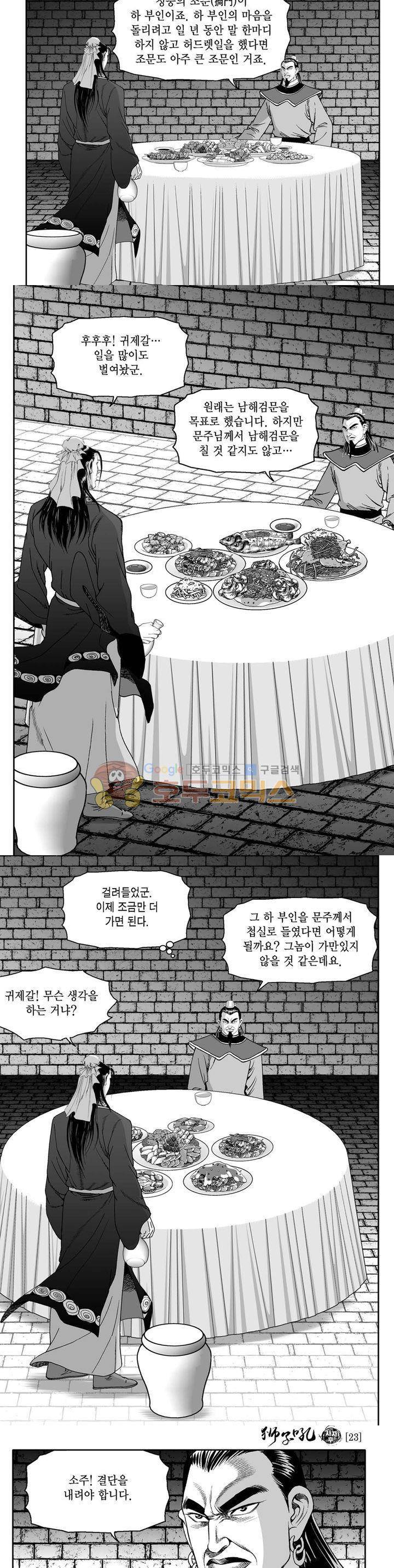 사자후 23권 23