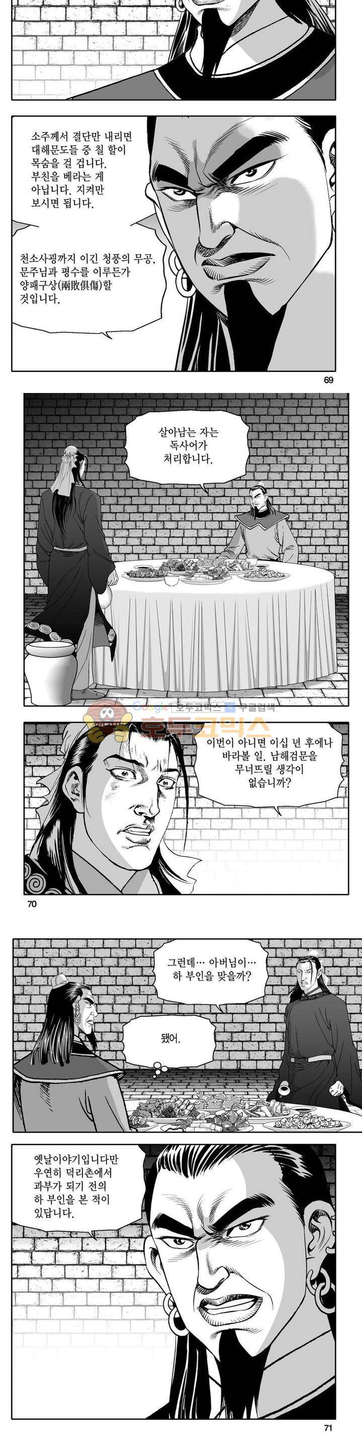 사자후 23권 24