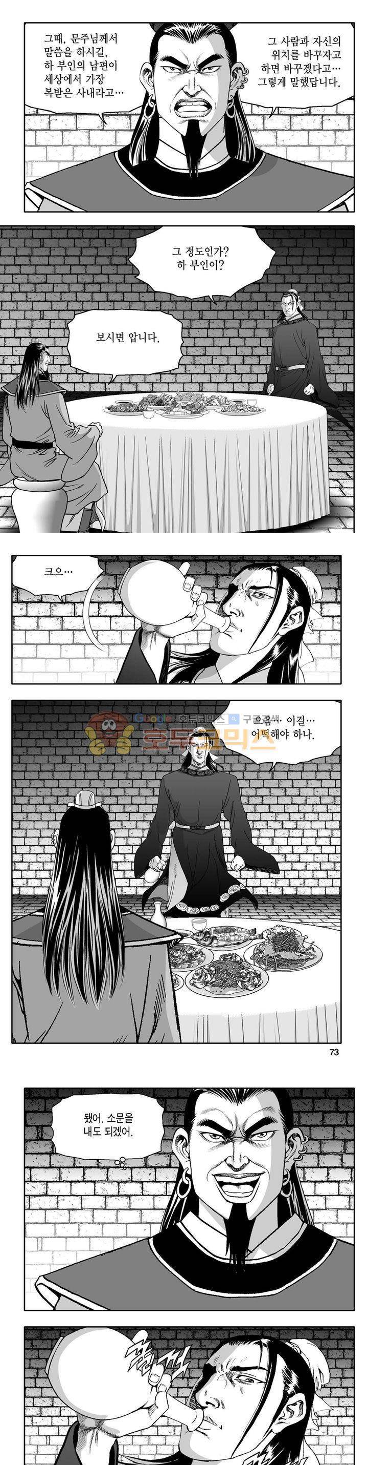 사자후 23권 25