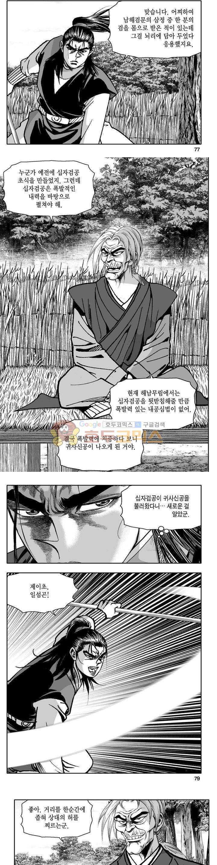 사자후 23권 27