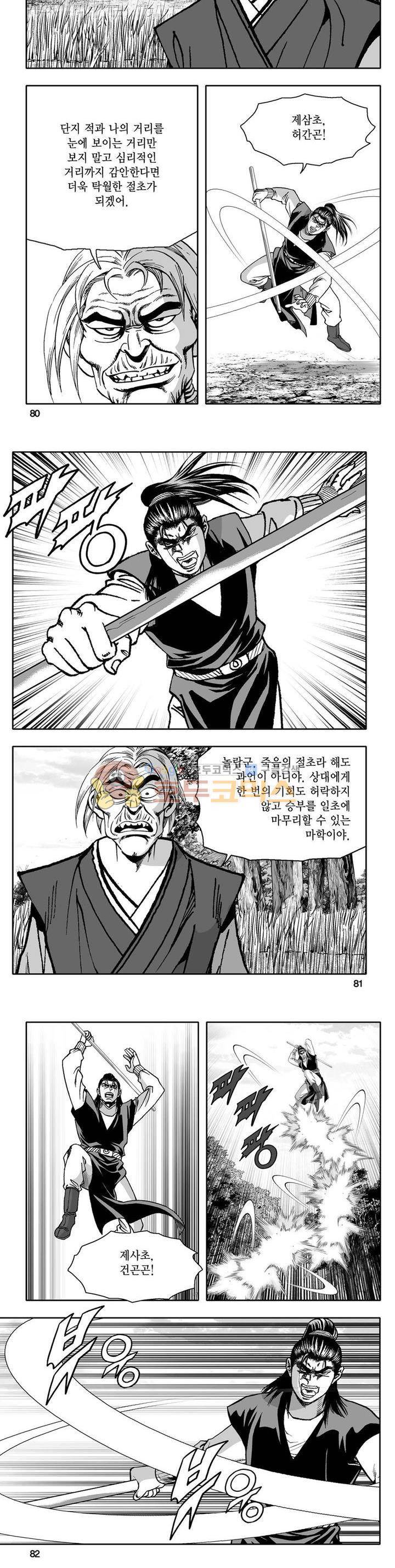 사자후 23권 28