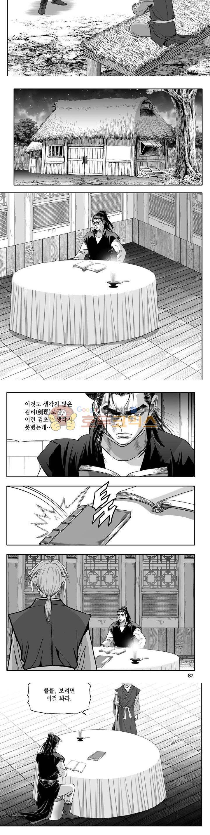 사자후 23권 30