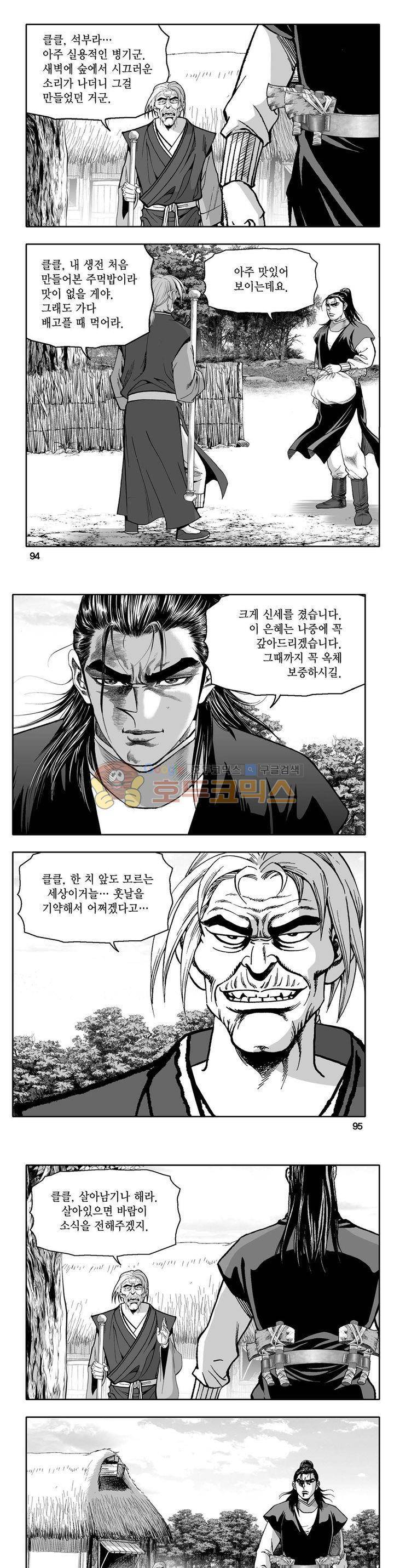 사자후 23권 33