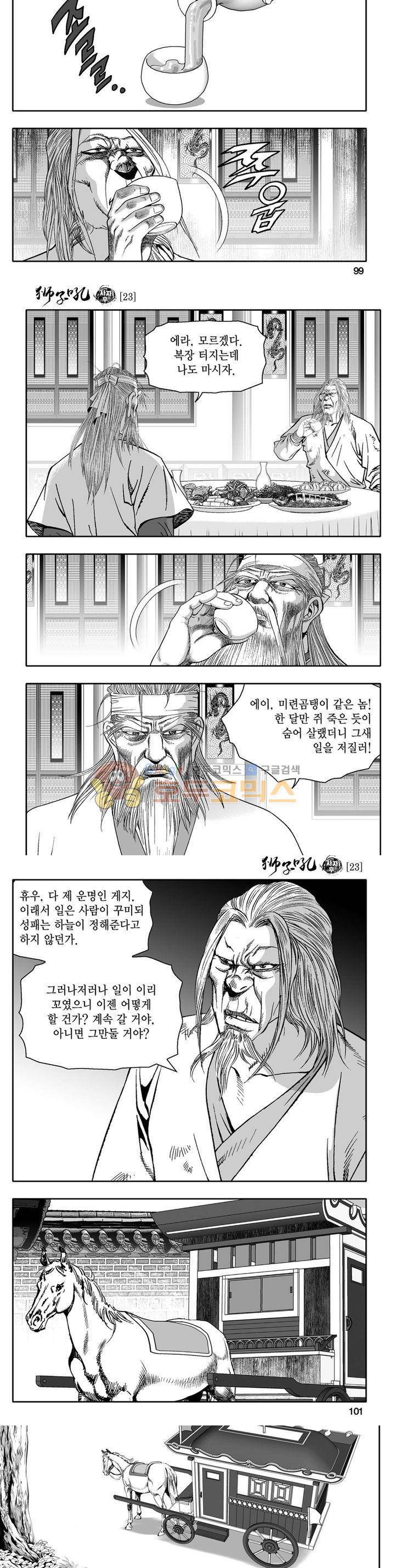 사자후 23권 35