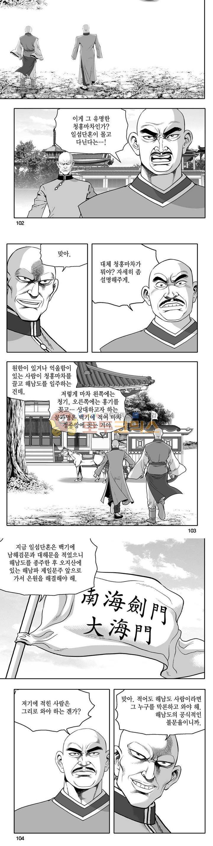 사자후 23권 36