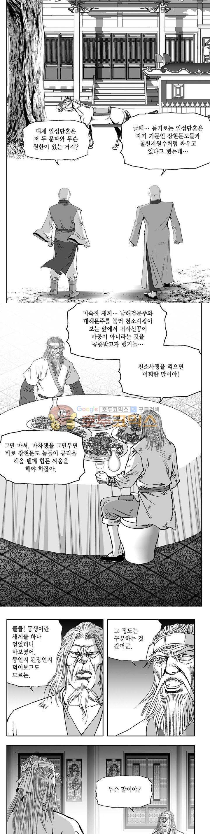 사자후 23권 37