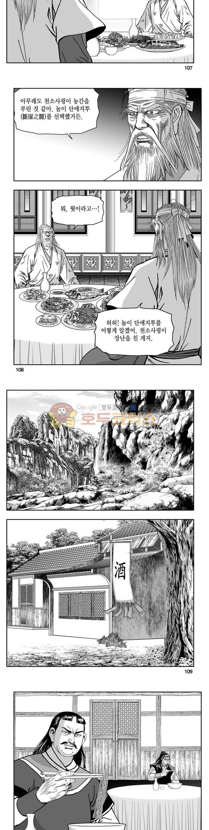 사자후 23권 38