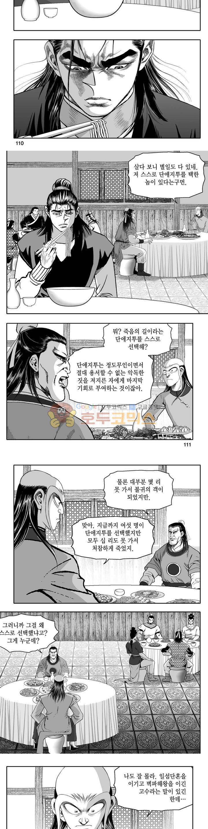 사자후 23권 39