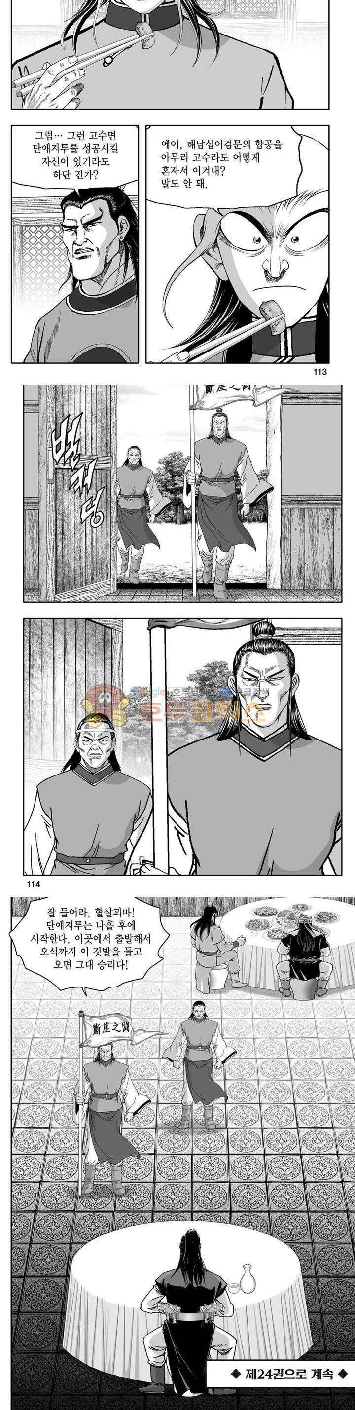 사자후 23권 40
