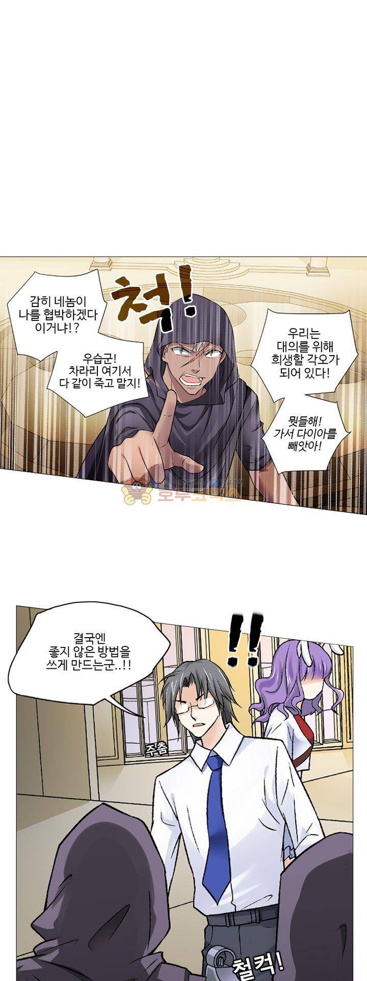 가면대역 26화 1