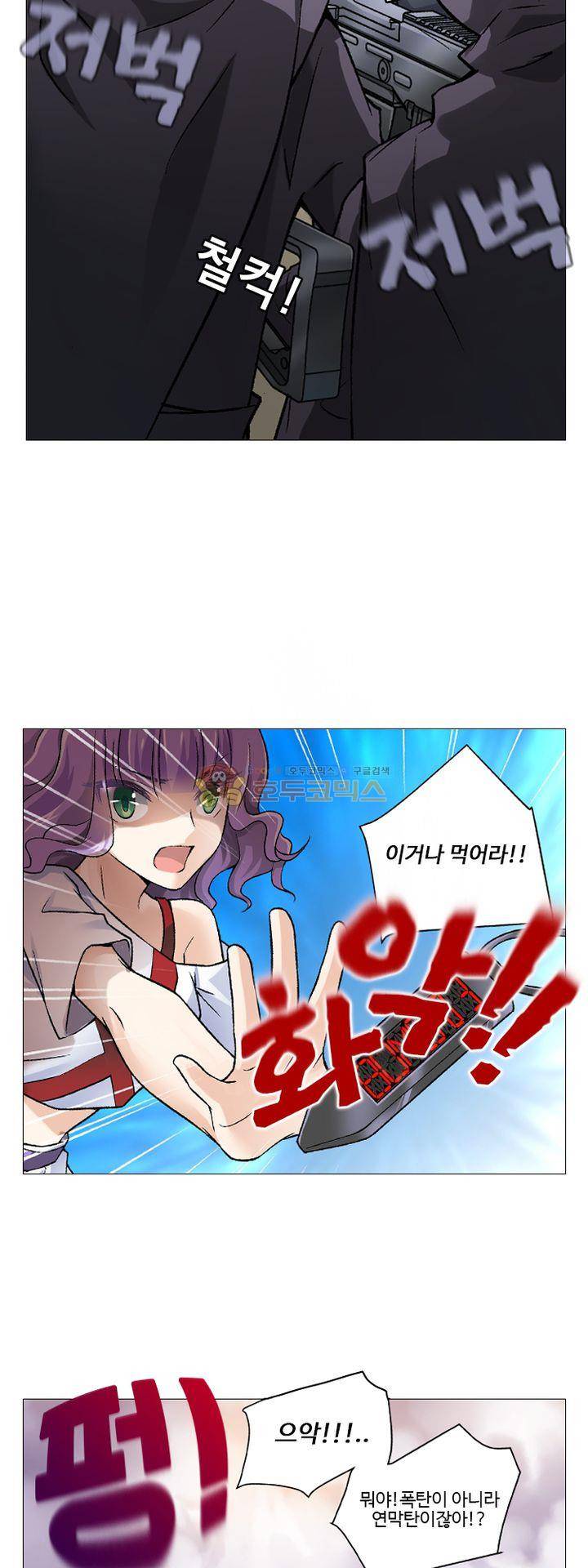 가면대역 26화 2