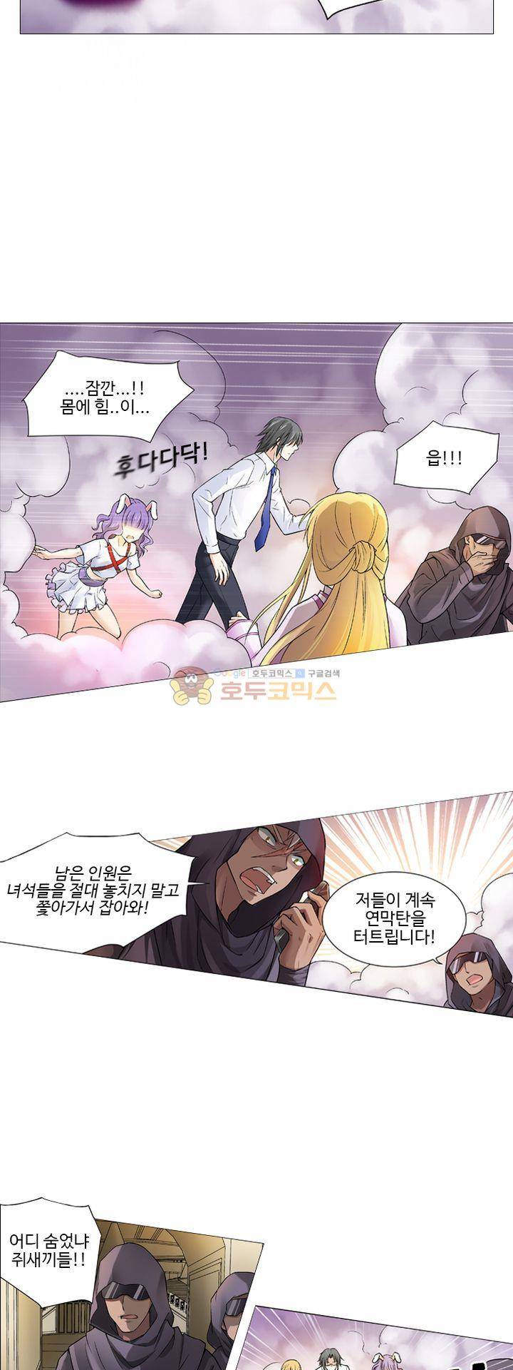 가면대역 26화 3