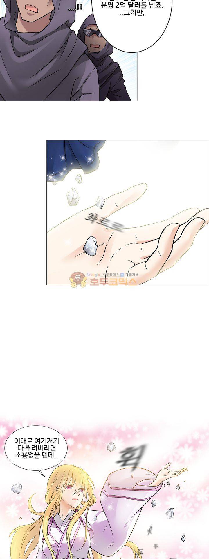 가면대역 26화 5