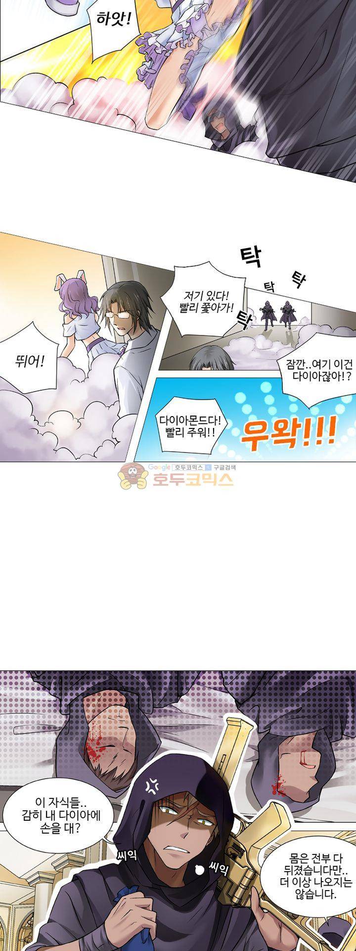 가면대역 26화 7