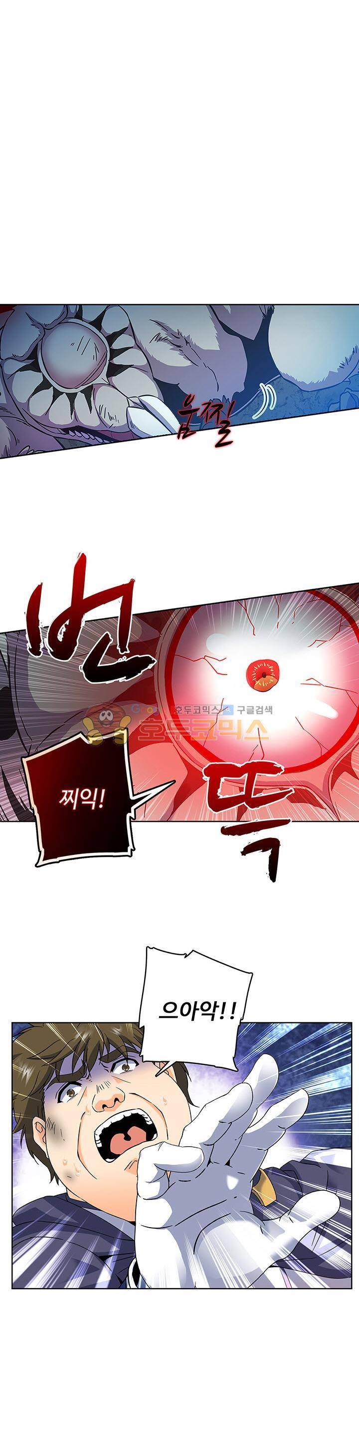 전직법사 46화 1