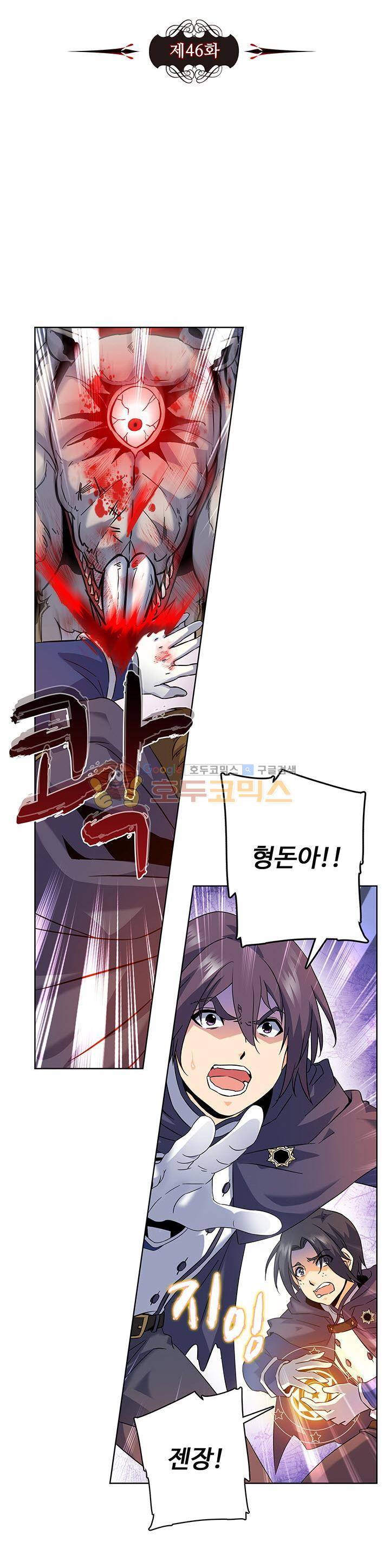 전직법사 46화 3