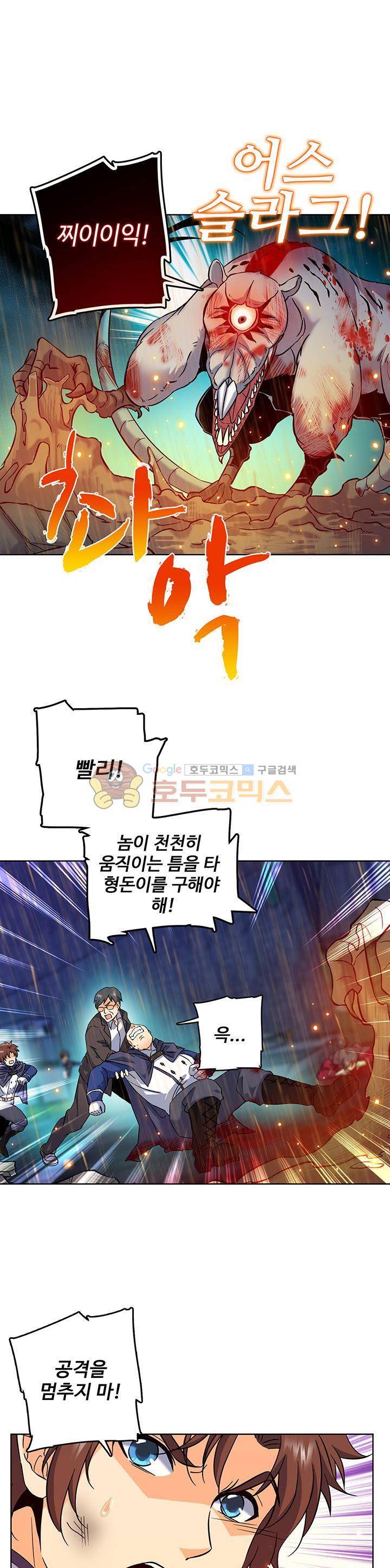 전직법사 46화 4