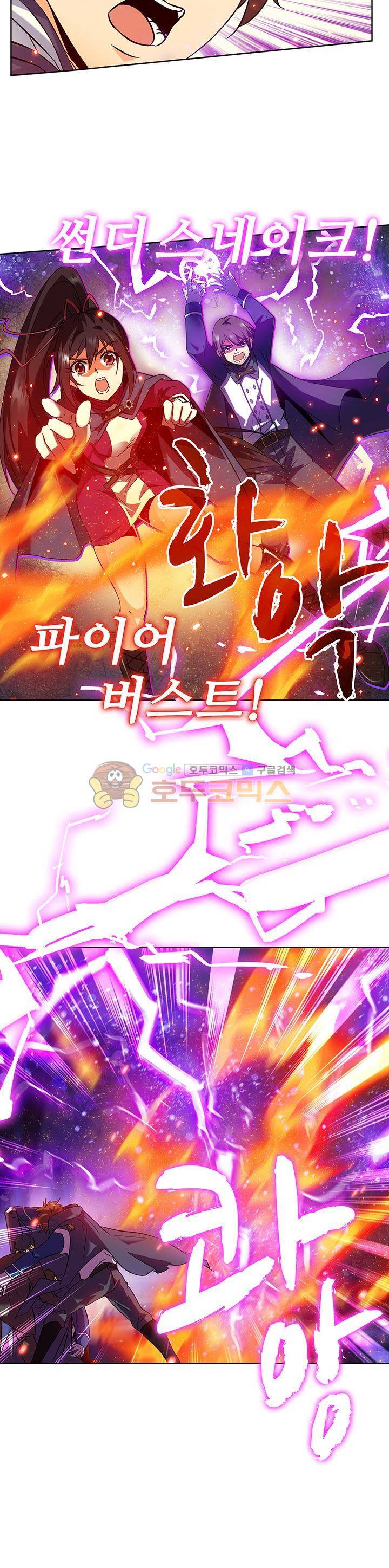 전직법사 46화 5