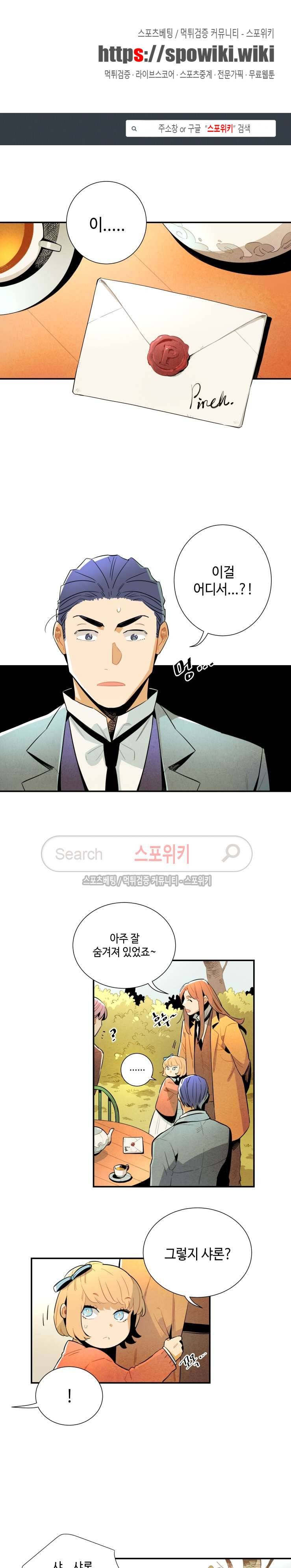 로빈의 법칙 17화 1